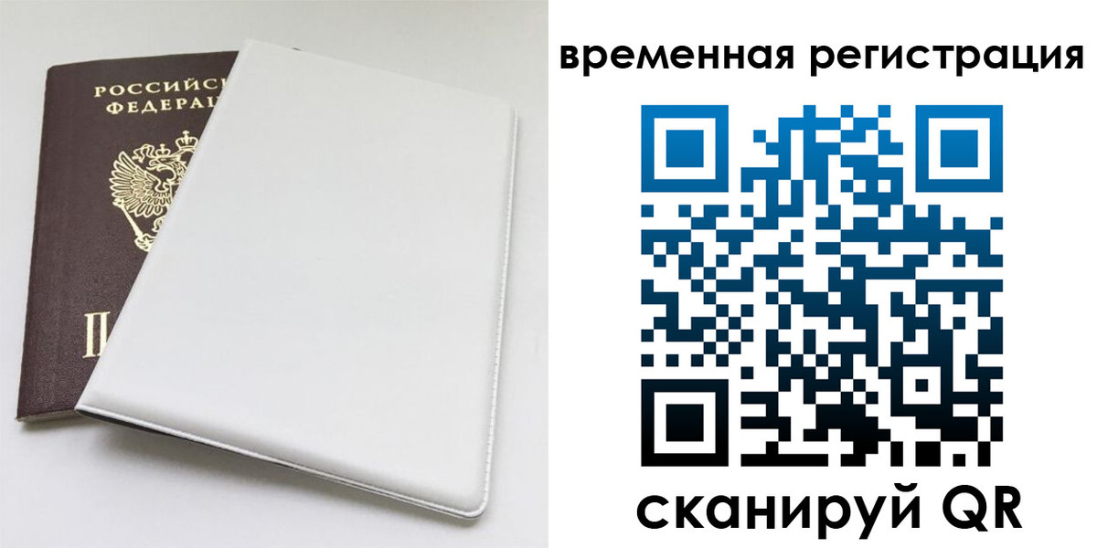 временная регистрация в квартире в Грозном