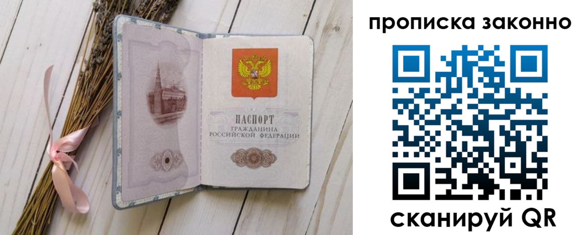 прописка в квартире в Грозном