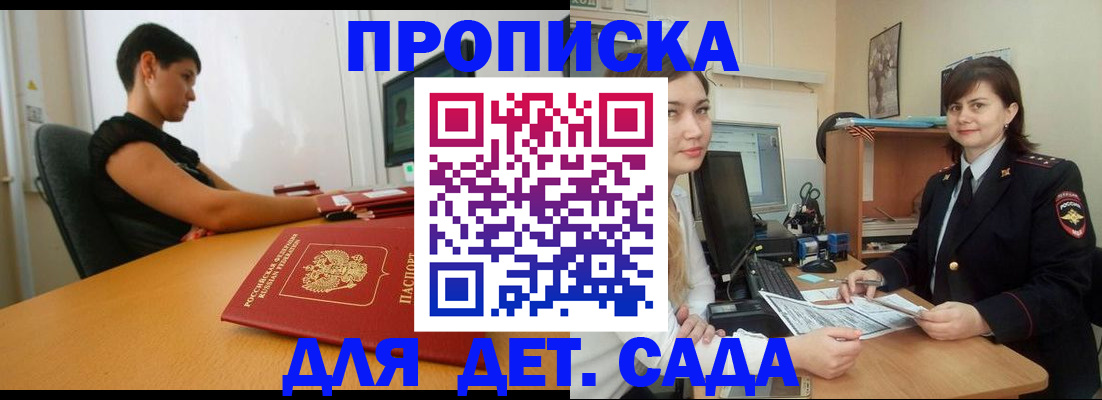 прописка в квартире в Грозном