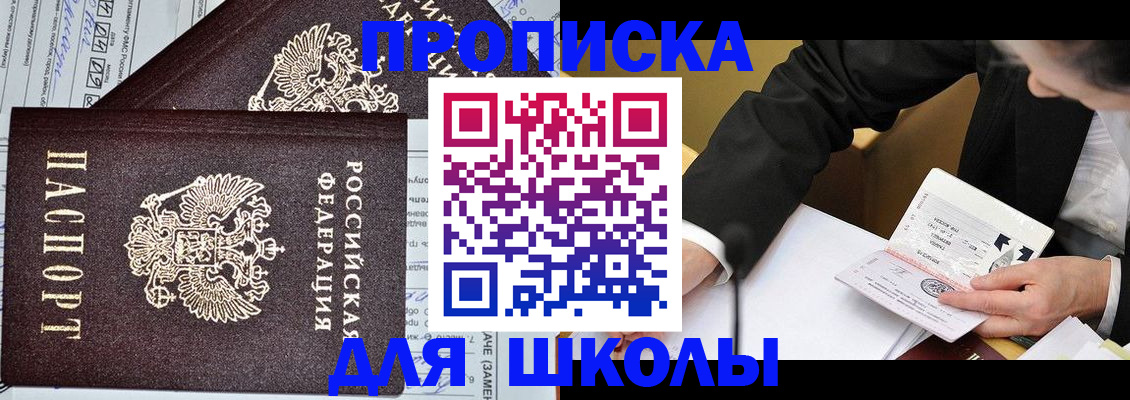 прописка паспорт в Грозном