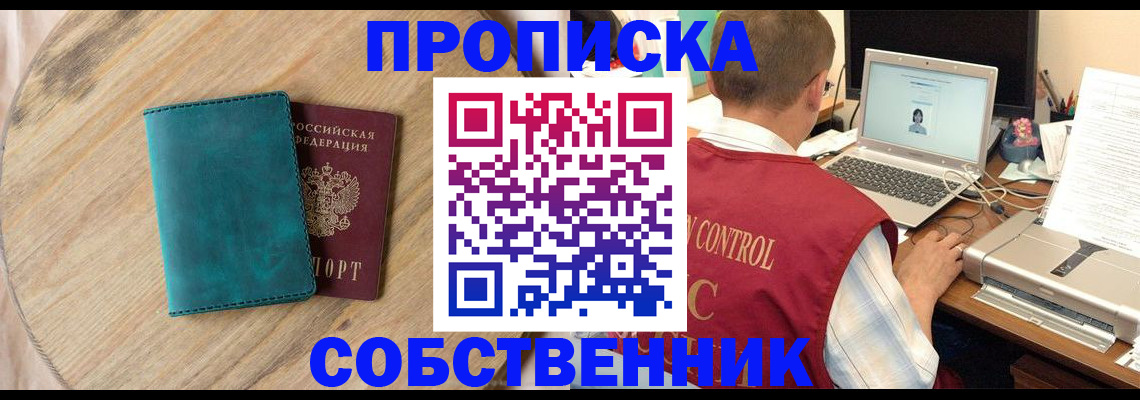временная регистрация купить в Грозном