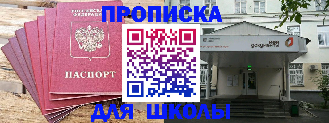 временная регистрация поиск в Грозном