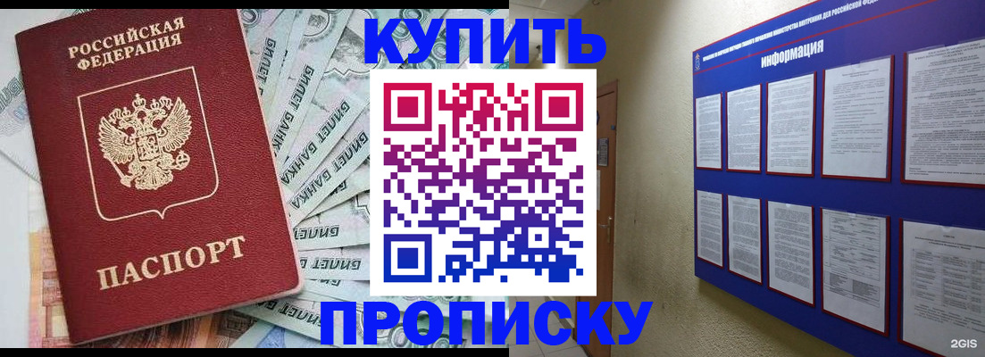прописка штамп в Грозном