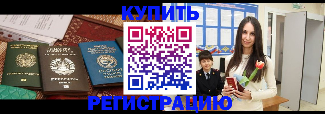 временная регистрация для всех в Грозном