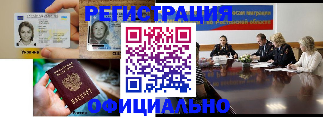 прописка иностранных граждан в Грозном